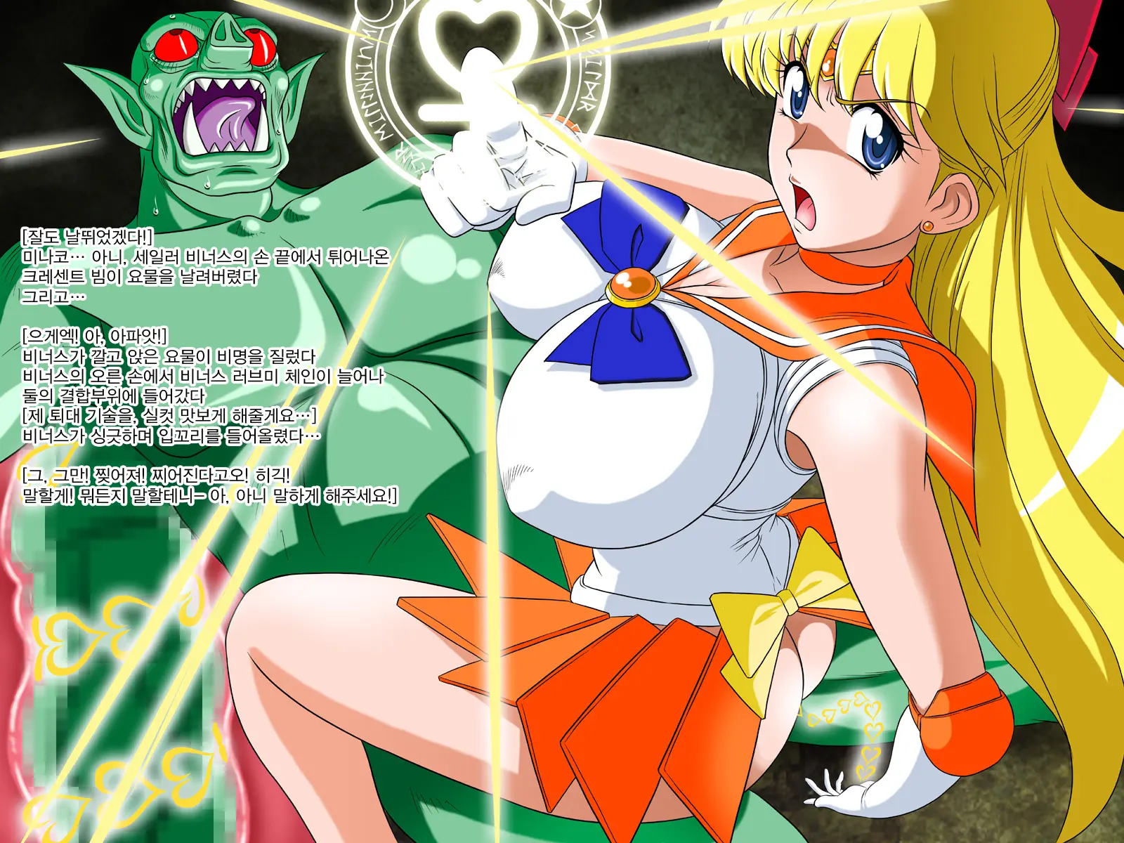 Nyotai Kansoku 3 Sennyuu Kousaku Kinsei Hen